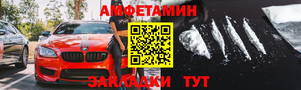 Amphetamine 97% Саранск