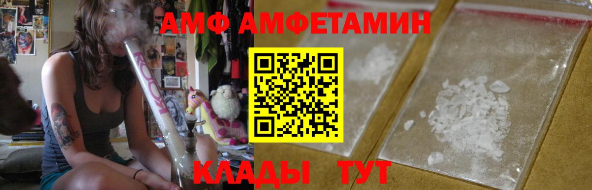 Амфетамин VHQ  Вход с VPN  Саранск 