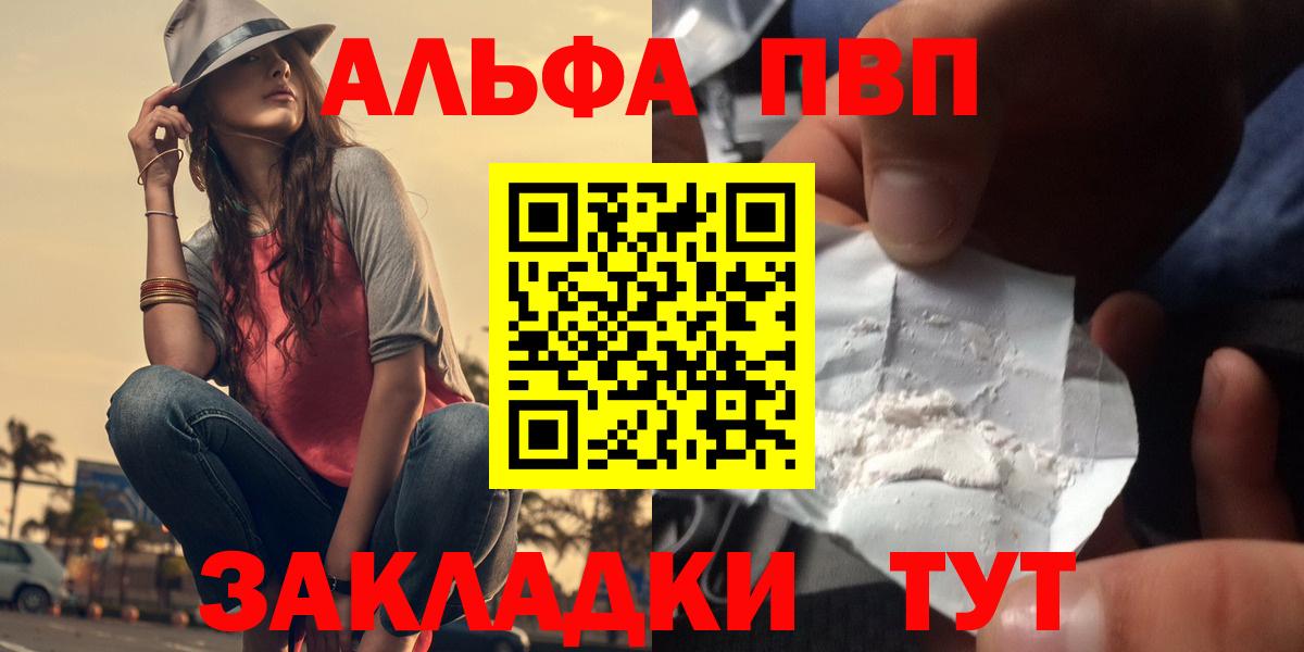 купить наркотики сайты  Вход с VPN  Саранск  A-PVP  Alpha PVP кристаллы  А ПВП крисы CK  A-PVP VHQ 