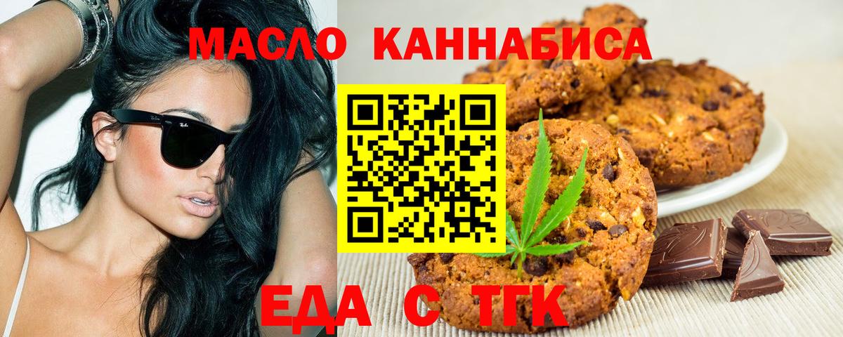 Саранск  Еда ТГК марихуана  Вход с VPN 