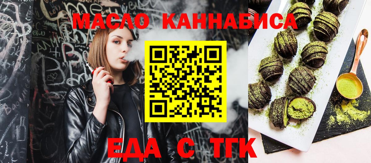 Печенье с ТГК марихуана Саранск