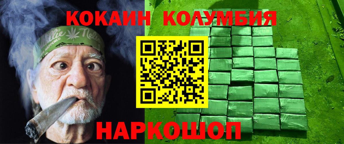 КОКАИН Перу  Cocaine Перу  цены наркотик  Саранск  Вход с VPN 