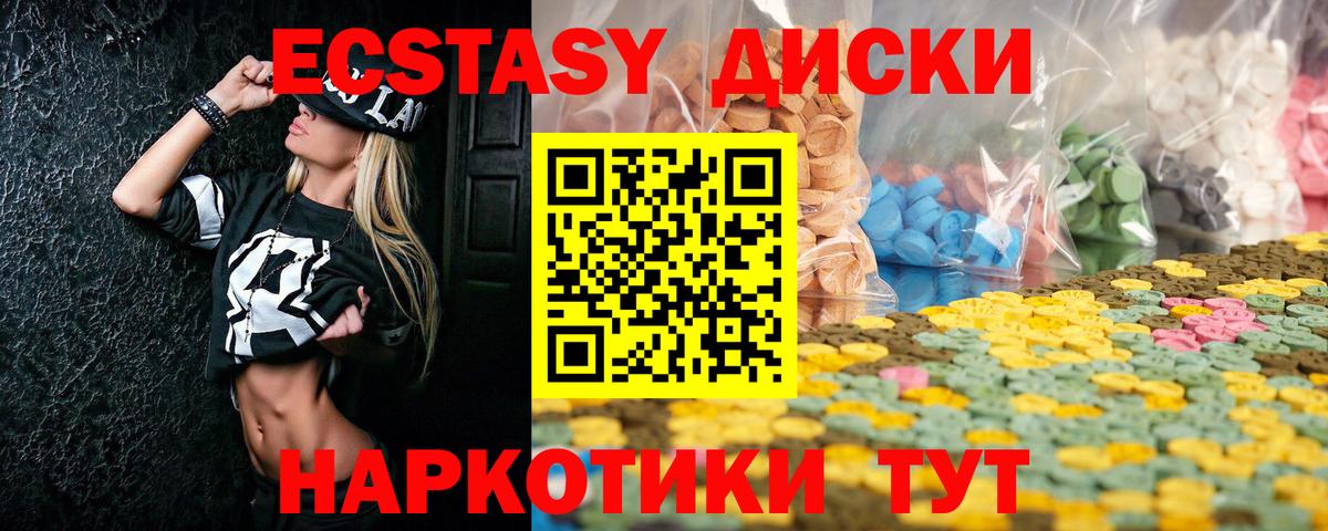 купить наркотик  Экстази 250 мг  Вход с VPN  Экстази  Ecstasy DUBAI  Саранск 