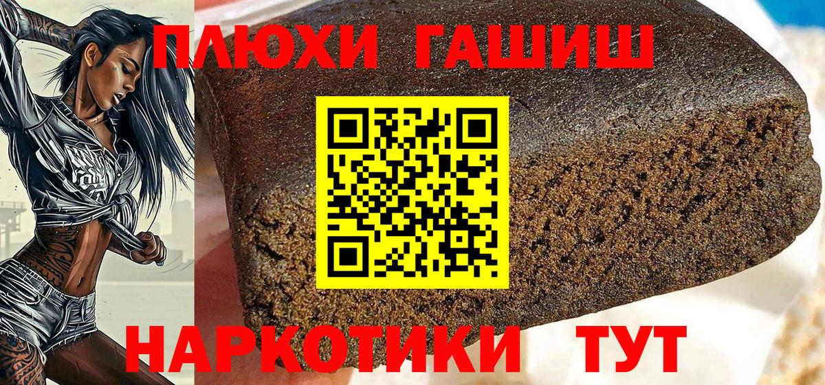 Гашиш hashish  ГАШ гарик  Саранск  Вход с VPN 
