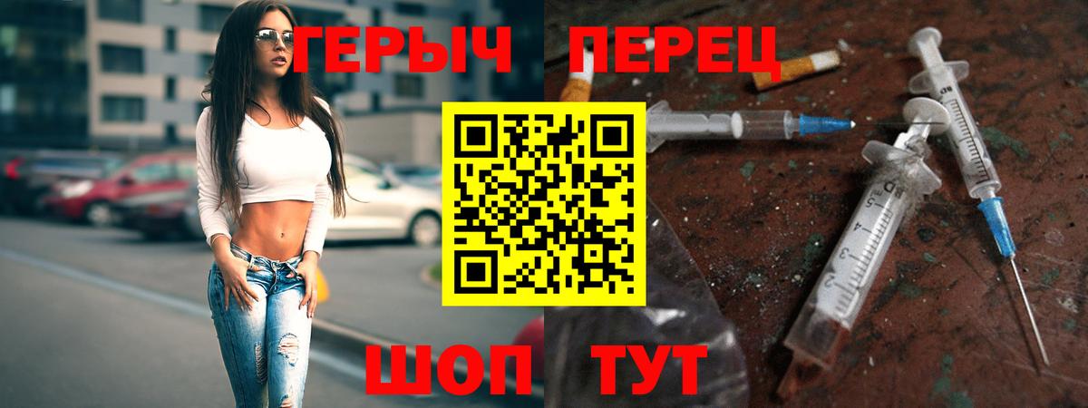 ГЕРОИН герыч  Вход с VPN  Саранск 
