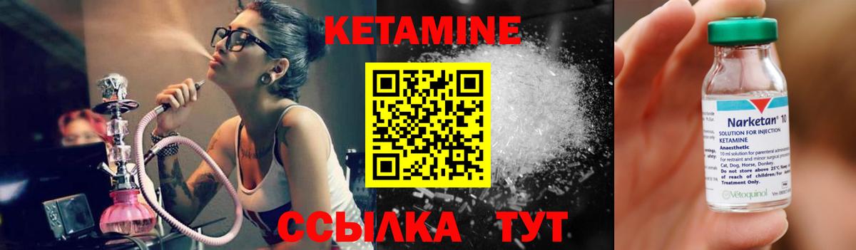 КЕТАМИН VHQ  КЕТАМИН ketamine  Саранск  Вход с VPN 
