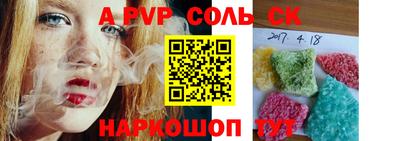ALPHA-PVP Рязань