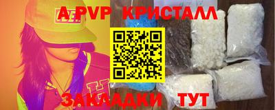 ALPHA-PVP Рязань