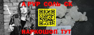 ALPHA-PVP Рязань