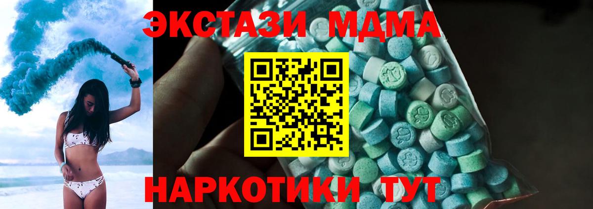 Саранск  МДМА  Вход с VPN  MDMA VHQ  МДМА VHQ 