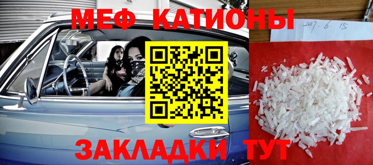 Меф  МЯУ-МЯУ мука  МЯУ-МЯУ  Меф мяу мяу  Вход с VPN  Саранск 