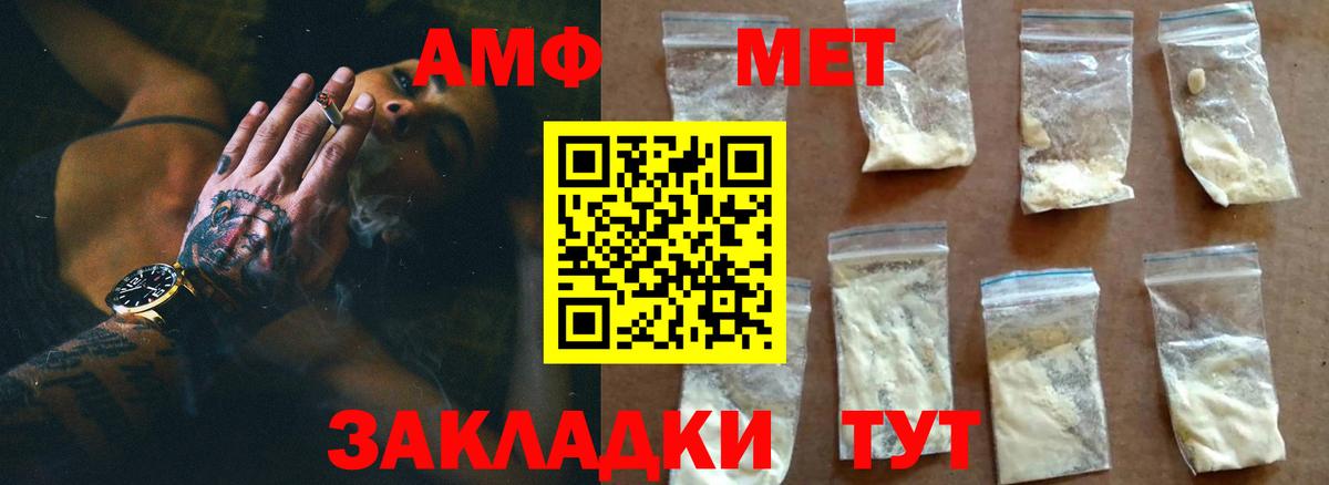 МЕТАМФЕТАМИН мет  Вход с VPN  Саранск 
