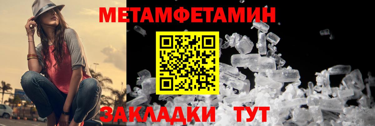 МЕТАМФЕТАМИН винт Саранск