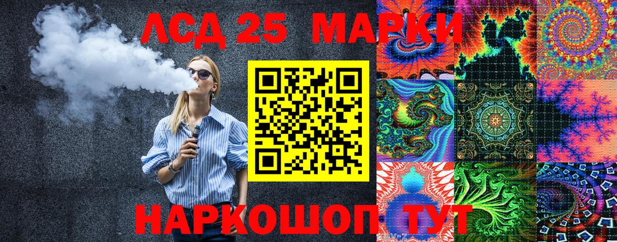 Саранск  Марки 25I-NBOMe 1,8мг  Марки N-bome  Вход с VPN 