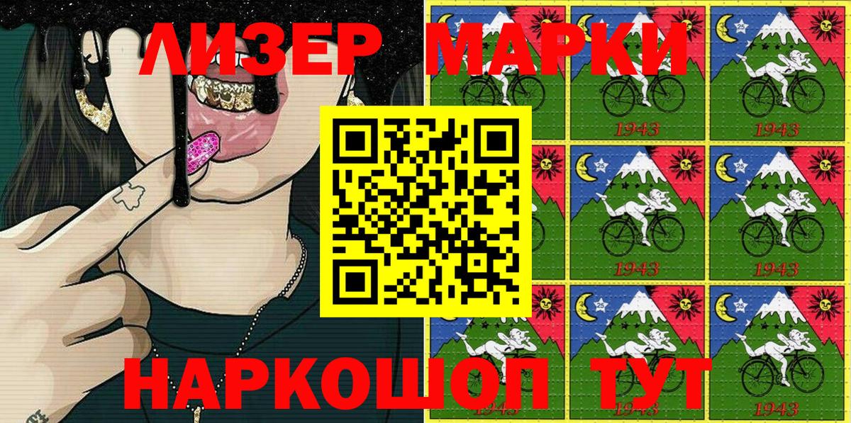 Марки NBOMe 1500мкг Саранск