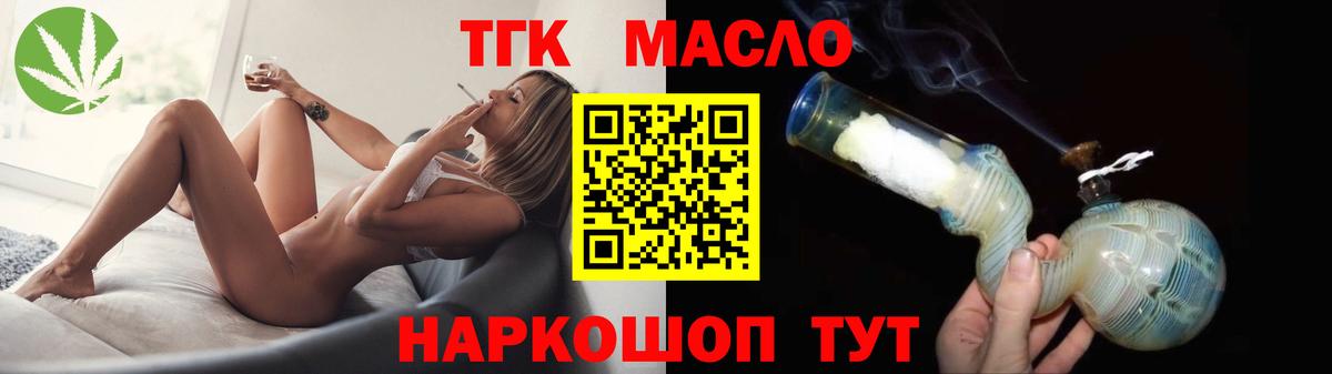 Дистиллят ТГК жижа  Вход с VPN  ТГК THC oil  Саранск 