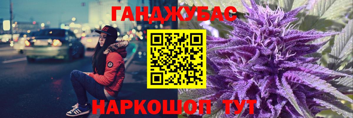 Марихуана планчик Саранск