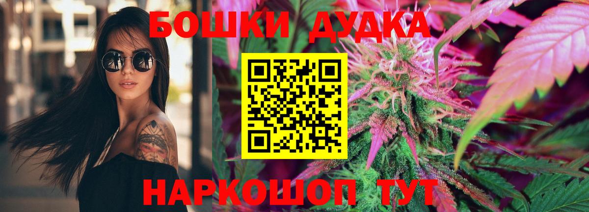 Канабис SATIVA & INDICA  МАРИХУАНА White Widow  Конопля Bruce Banner  МАРИХУАНА тримм  Саранск  Вход с VPN 